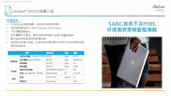 SABIC LEXAN™ EFR33薄膜介绍